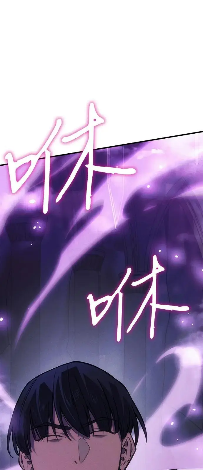 漫画《以王之力重生》第103话第2张图