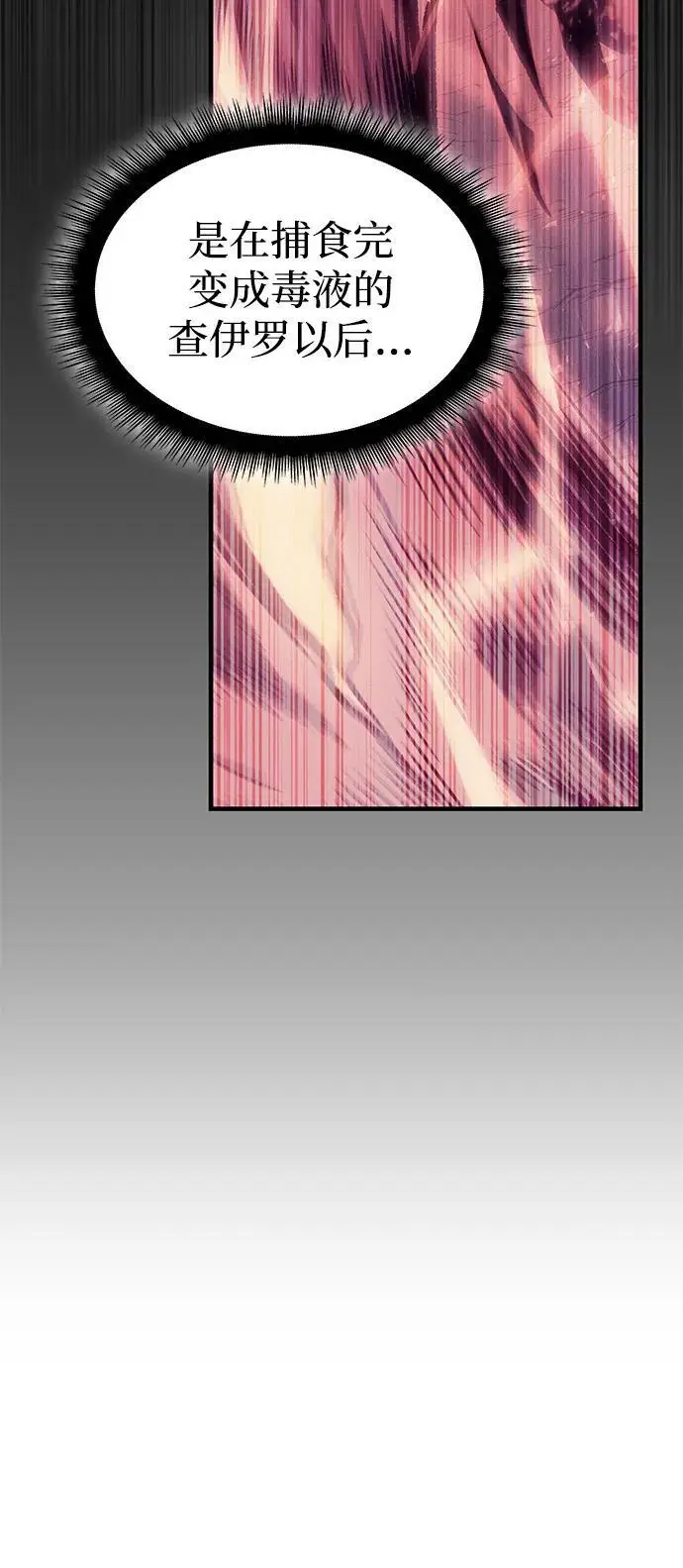 漫画《以王之力重生》第103话第20张图