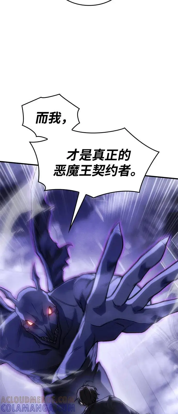 漫画《以王之力重生》第103话第22张图