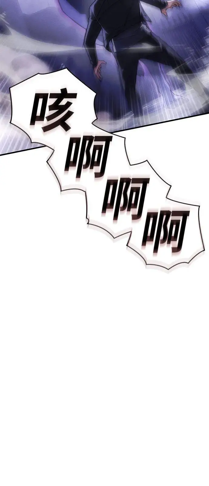 漫画《以王之力重生》第103话第23张图