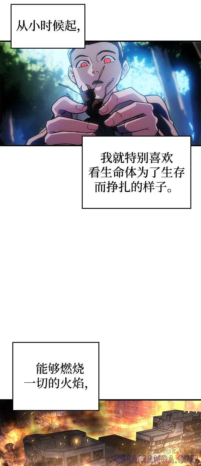漫画《以王之力重生》第103话第25张图