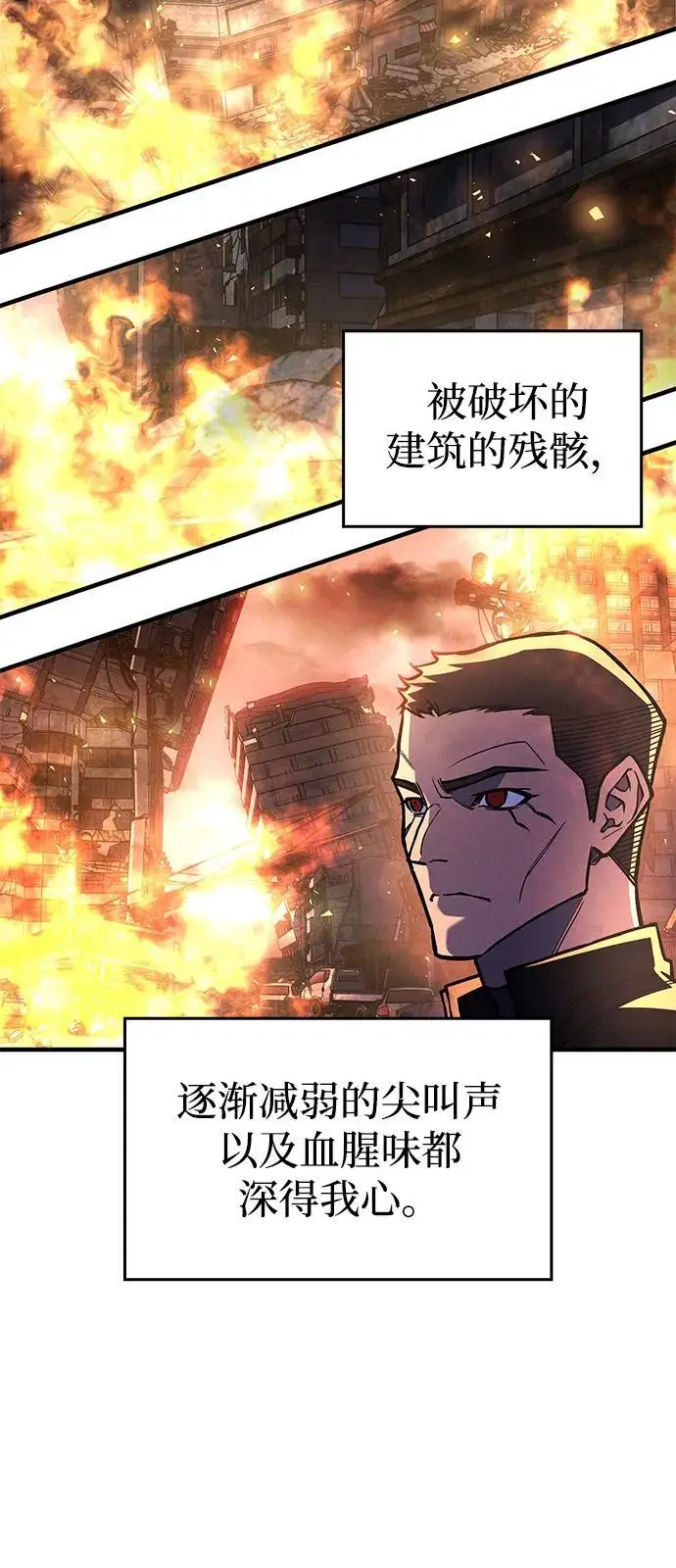 漫画《以王之力重生》第103话第26张图