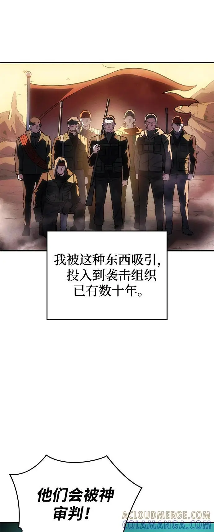 漫画《以王之力重生》第103话第28张图