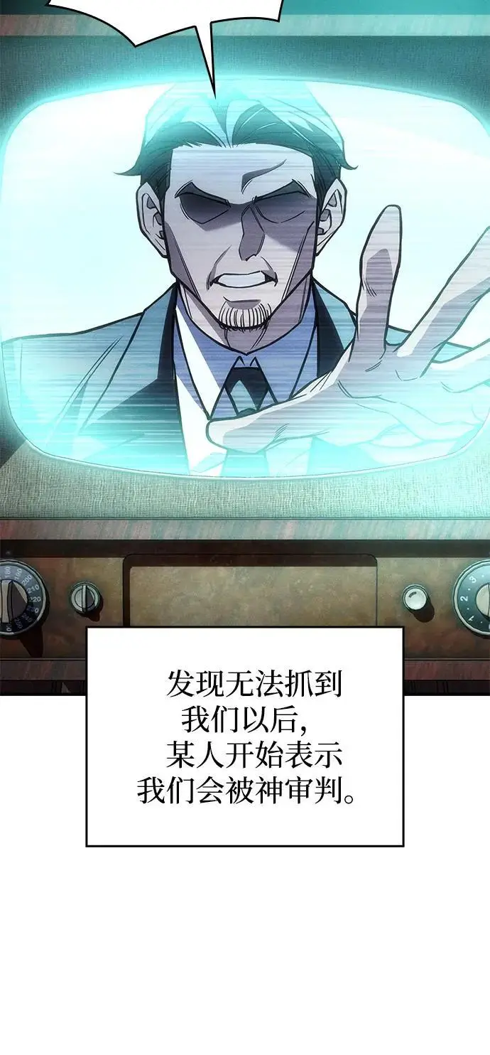 漫画《以王之力重生》第103话第29张图