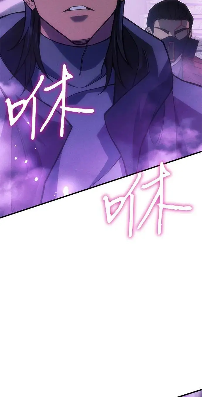 漫画《以王之力重生》第103话第3张图