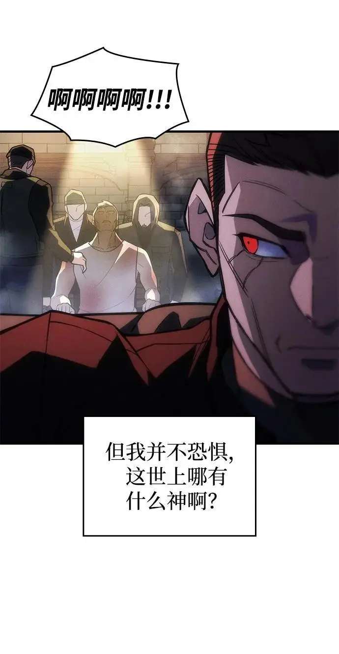 漫画《以王之力重生》第103话第30张图