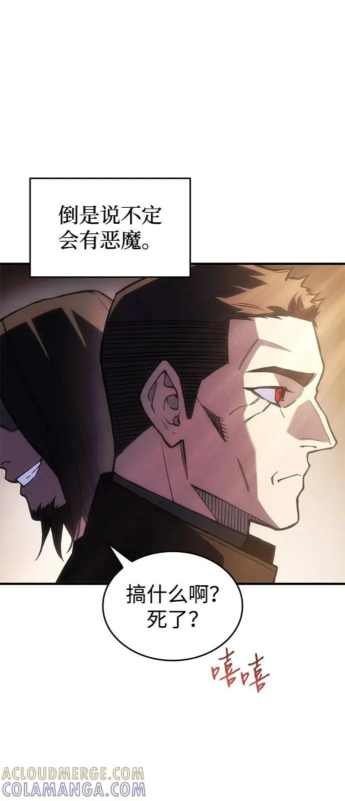 漫画《以王之力重生》第103话第31张图