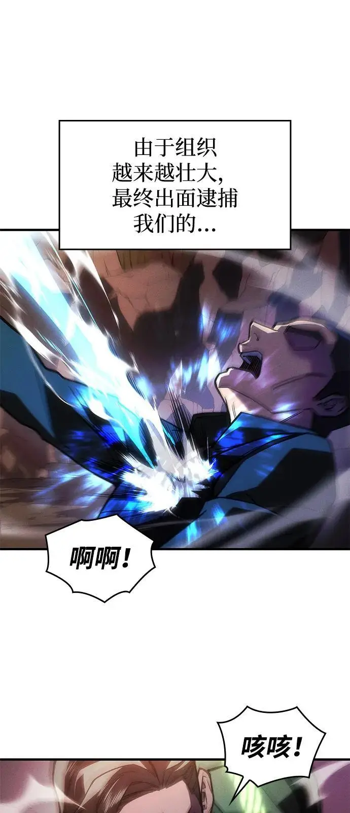 漫画《以王之力重生》第103话第32张图