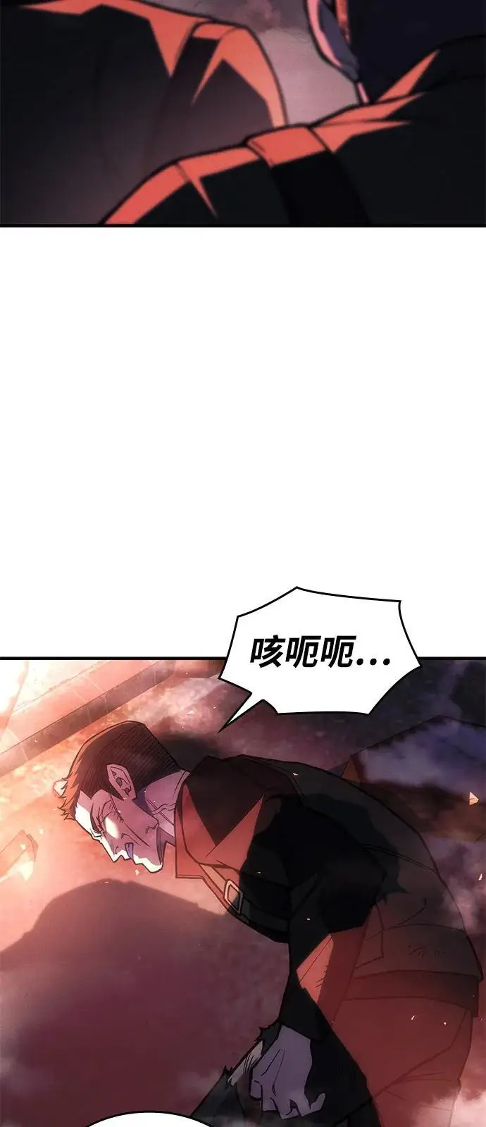 漫画《以王之力重生》第103话第35张图