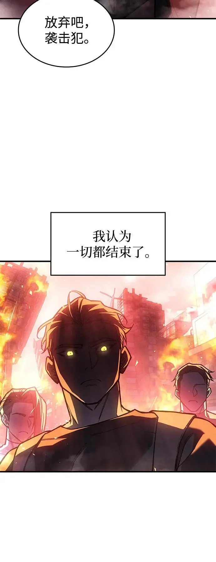 漫画《以王之力重生》第103话第36张图