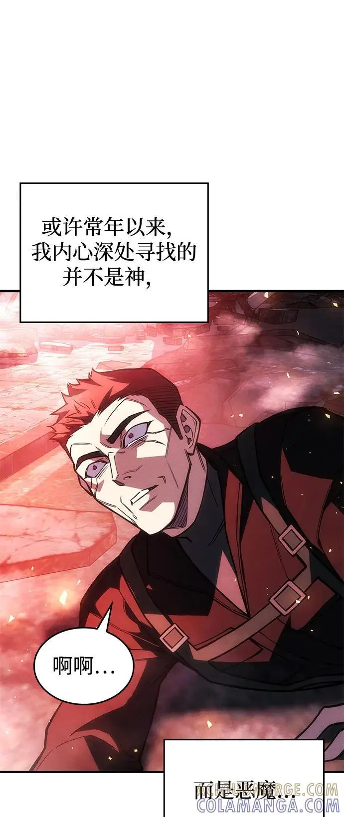 漫画《以王之力重生》第103话第37张图