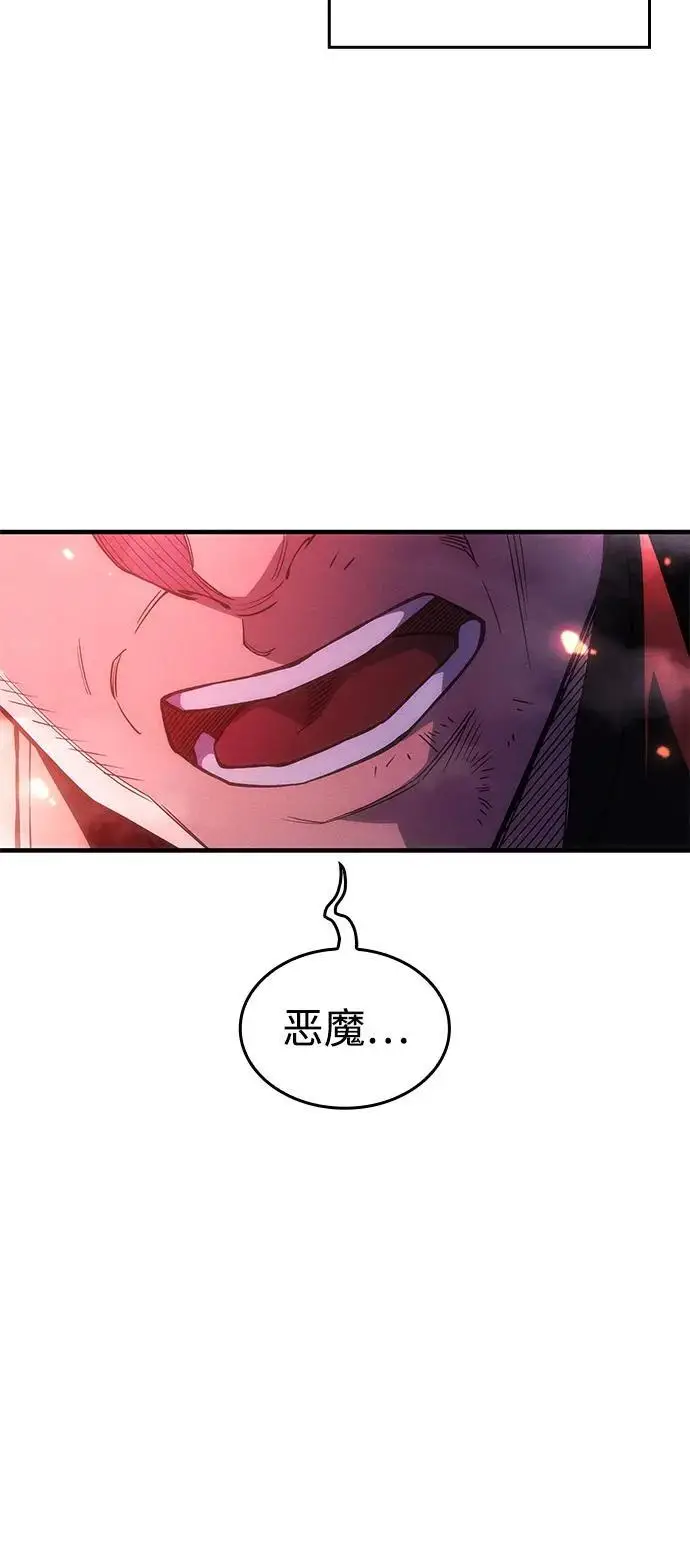 漫画《以王之力重生》第103话第38张图