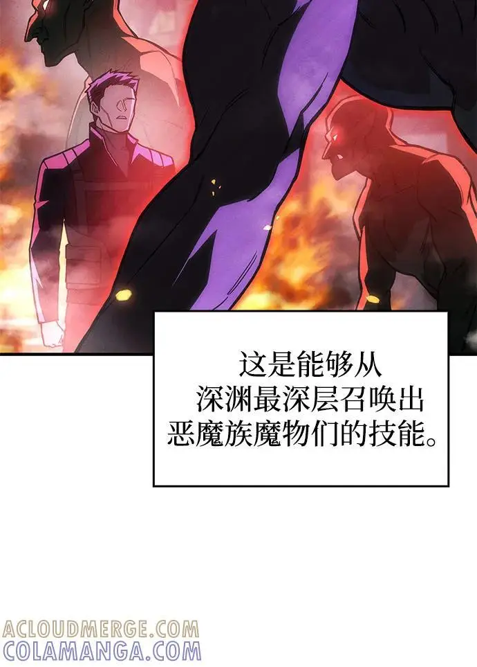 漫画《以王之力重生》第103话第43张图