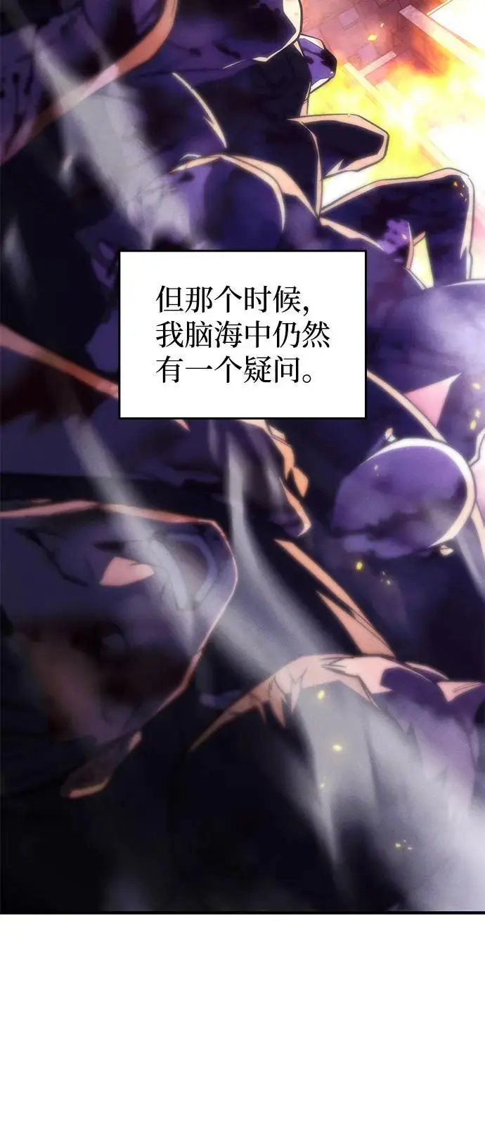 漫画《以王之力重生》第103话第45张图