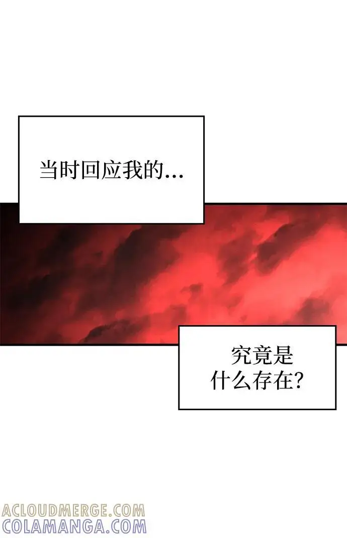 漫画《以王之力重生》第103话第46张图