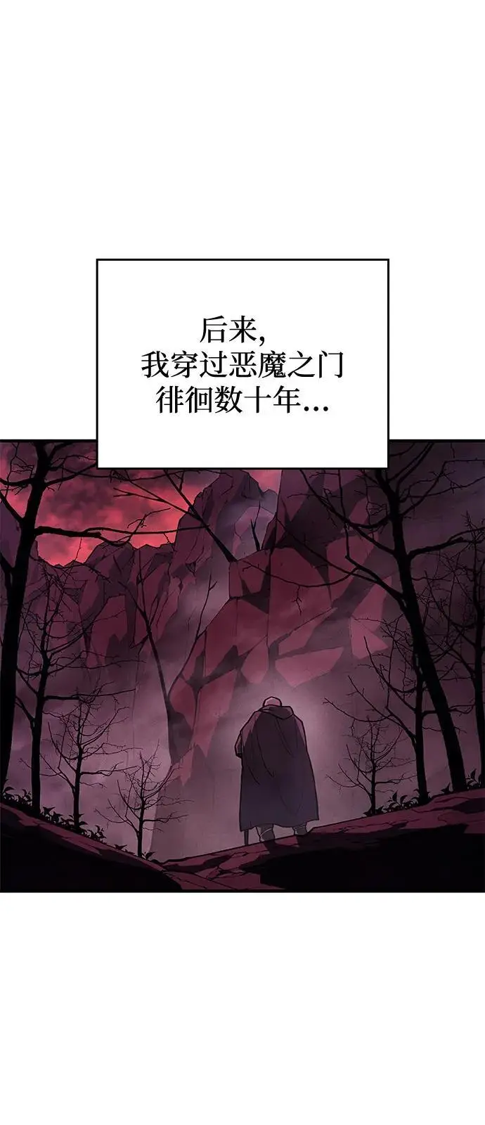 漫画《以王之力重生》第103话第47张图