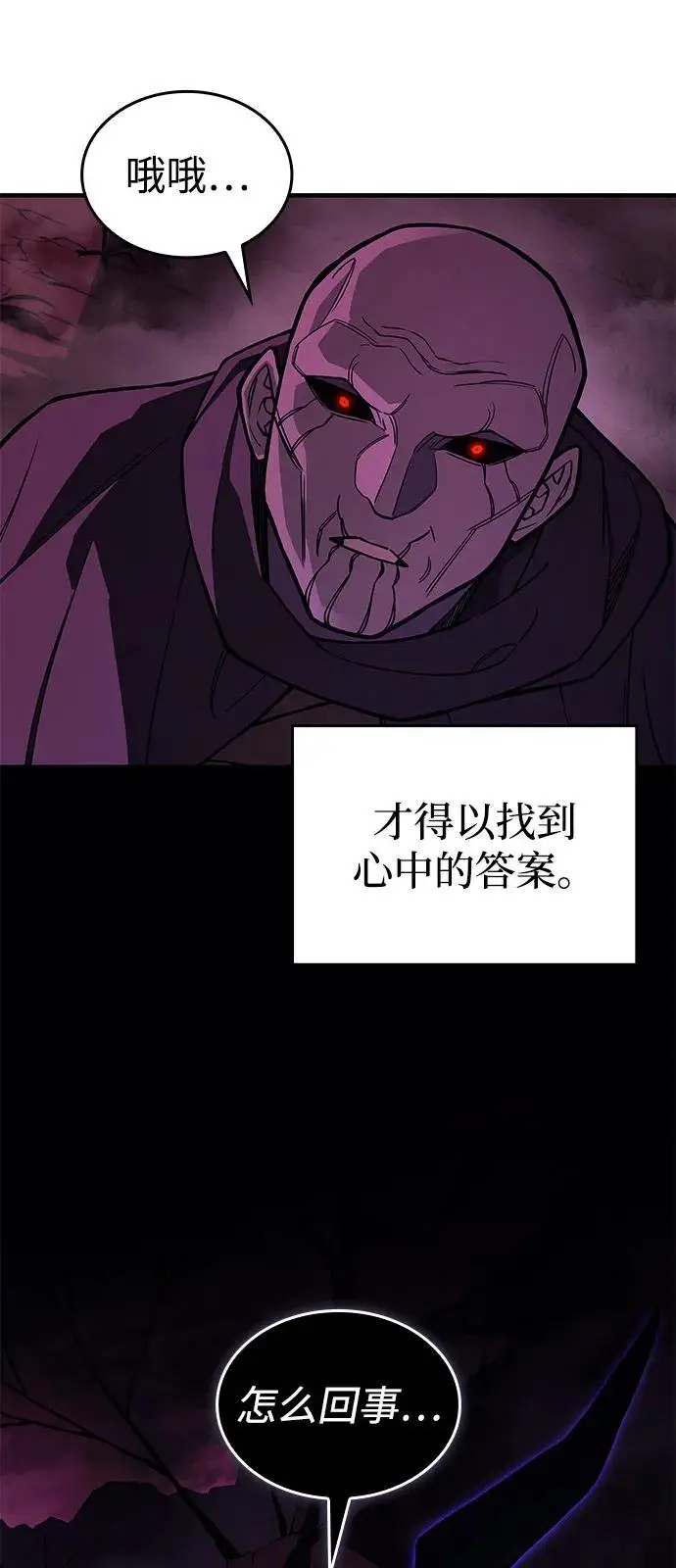 漫画《以王之力重生》第103话第48张图