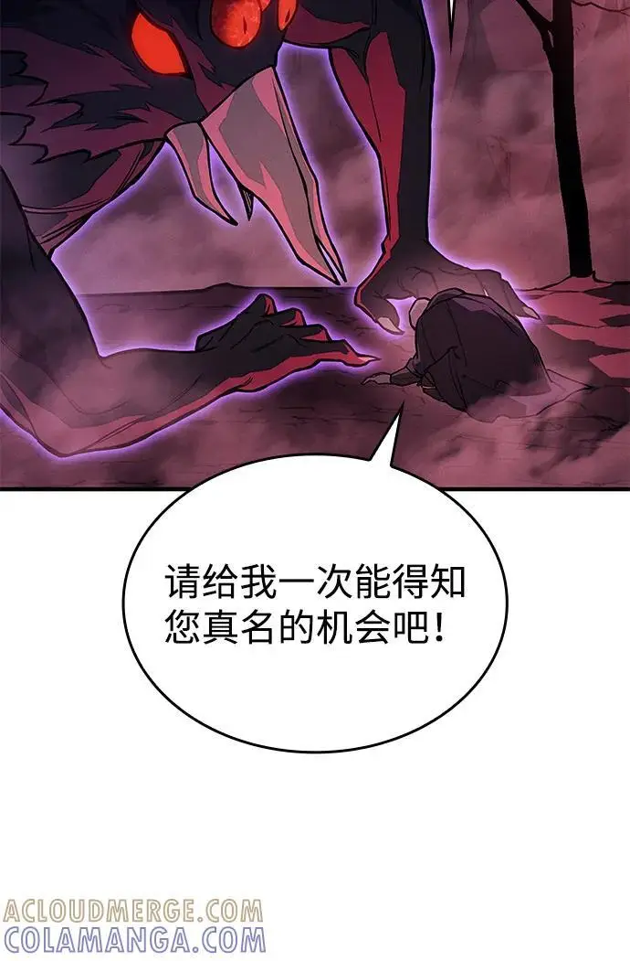 漫画《以王之力重生》第103话第52张图