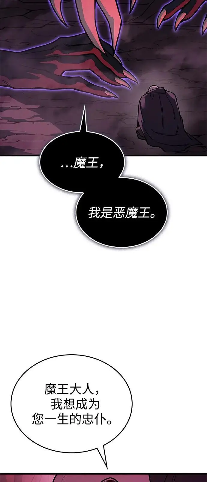漫画《以王之力重生》第103话第54张图