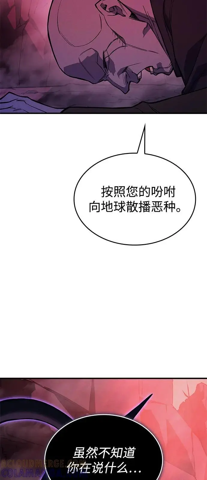 漫画《以王之力重生》第103话第55张图