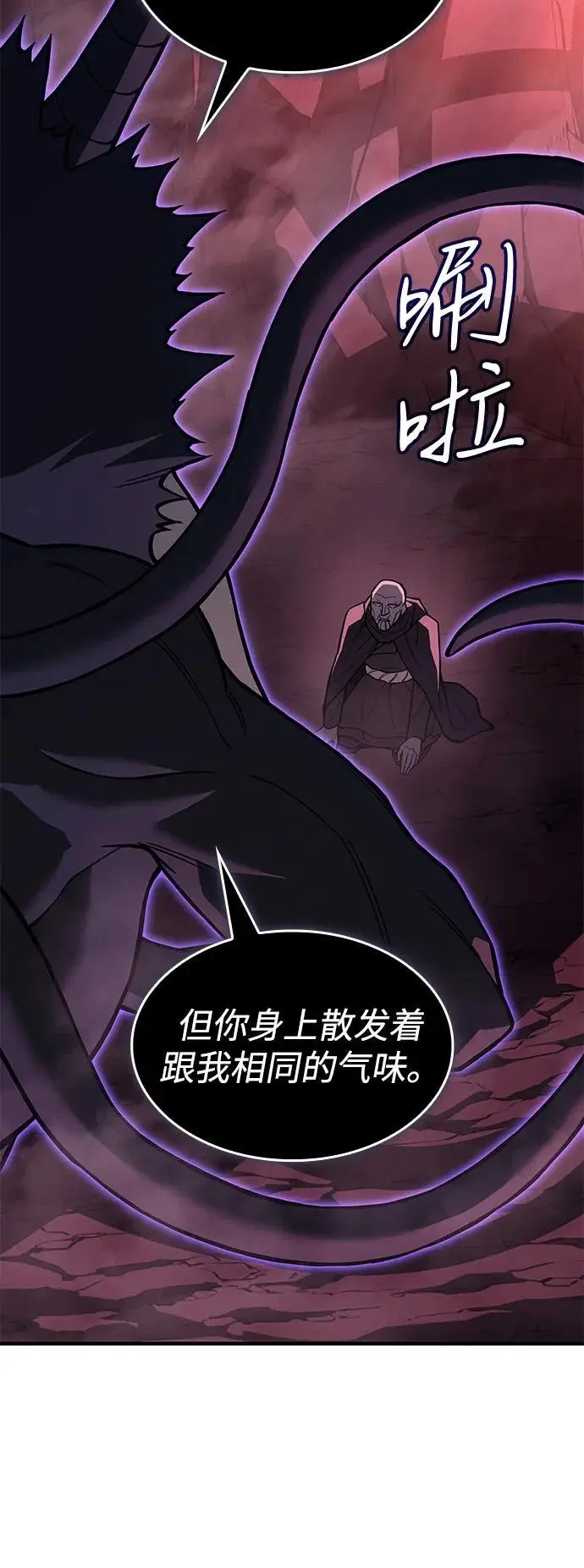漫画《以王之力重生》第103话第56张图