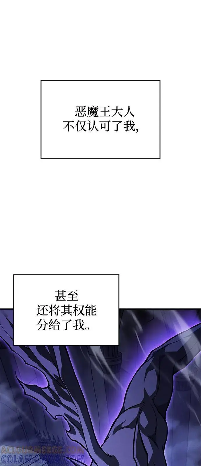 漫画《以王之力重生》第103话第58张图