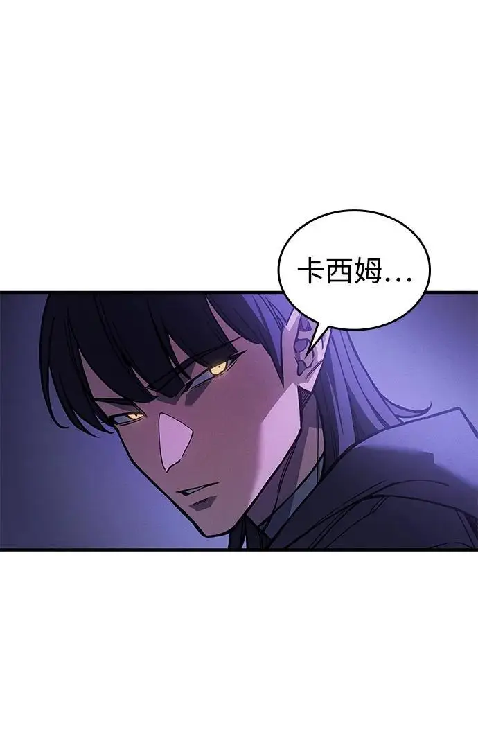 漫画《以王之力重生》第103话第68张图