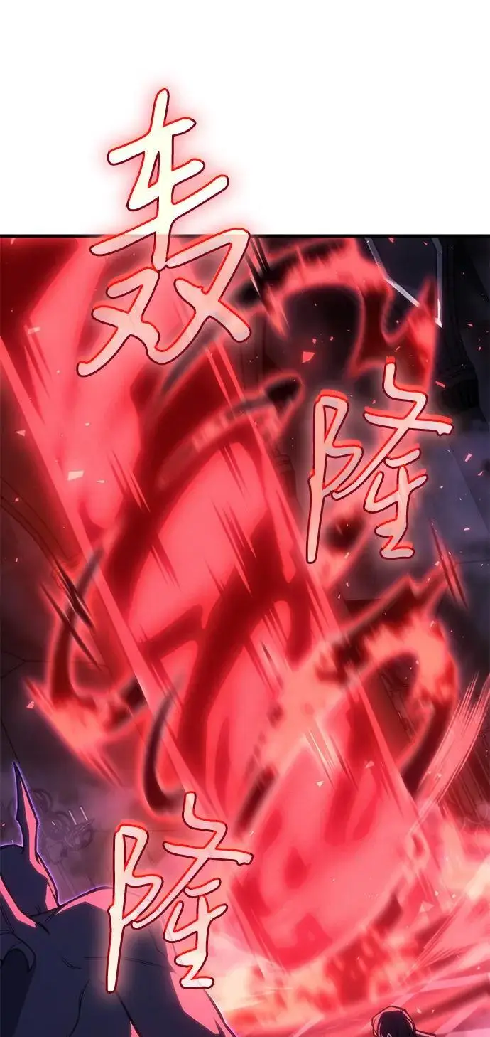 漫画《以王之力重生》第103话第69张图
