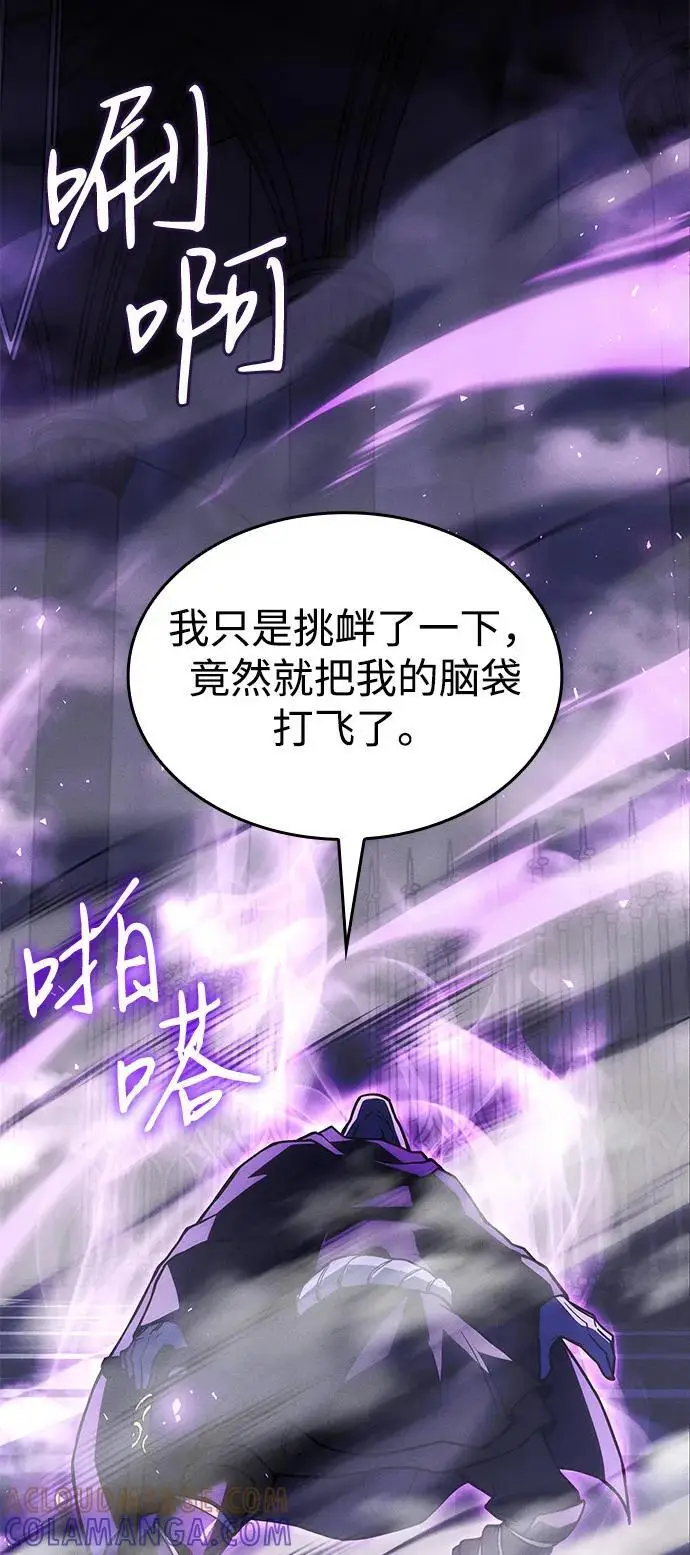 漫画《以王之力重生》第103话第7张图