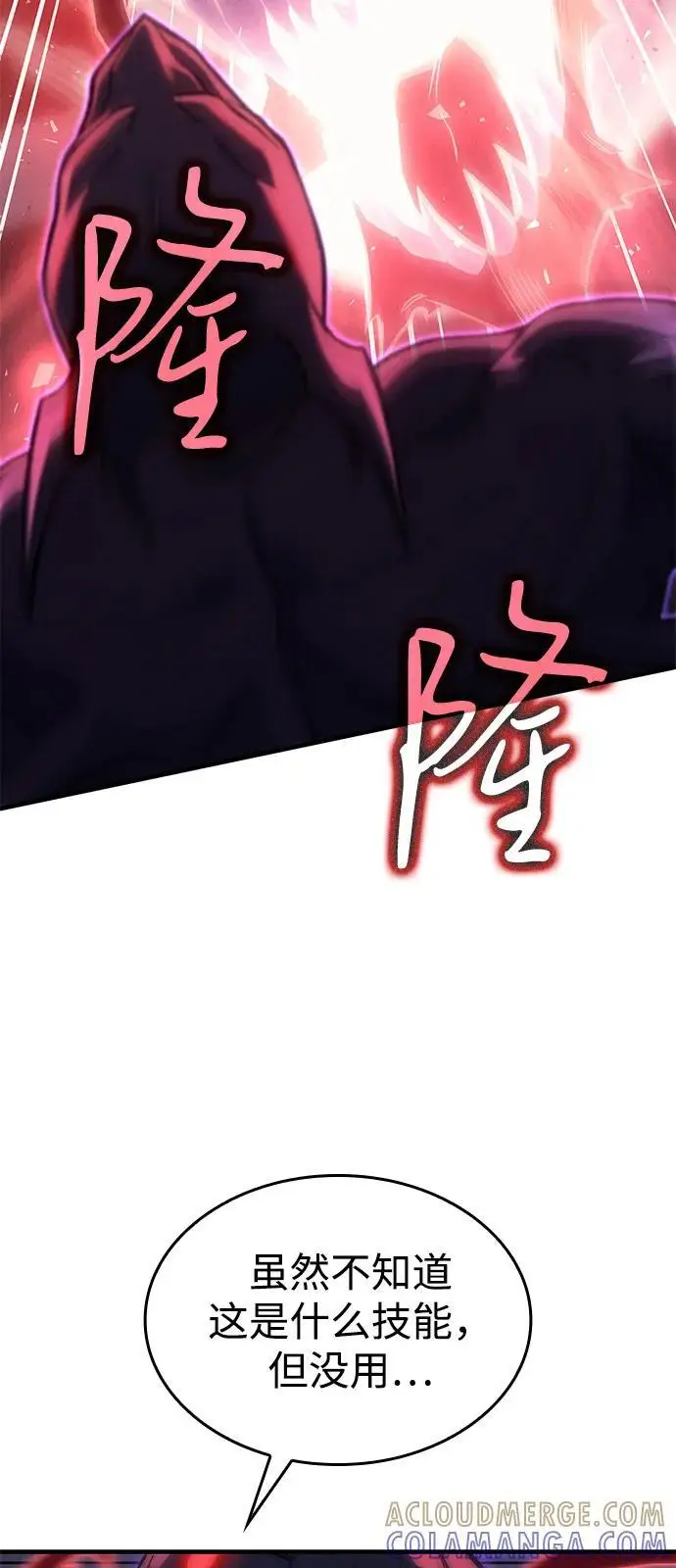 漫画《以王之力重生》第103话第73张图