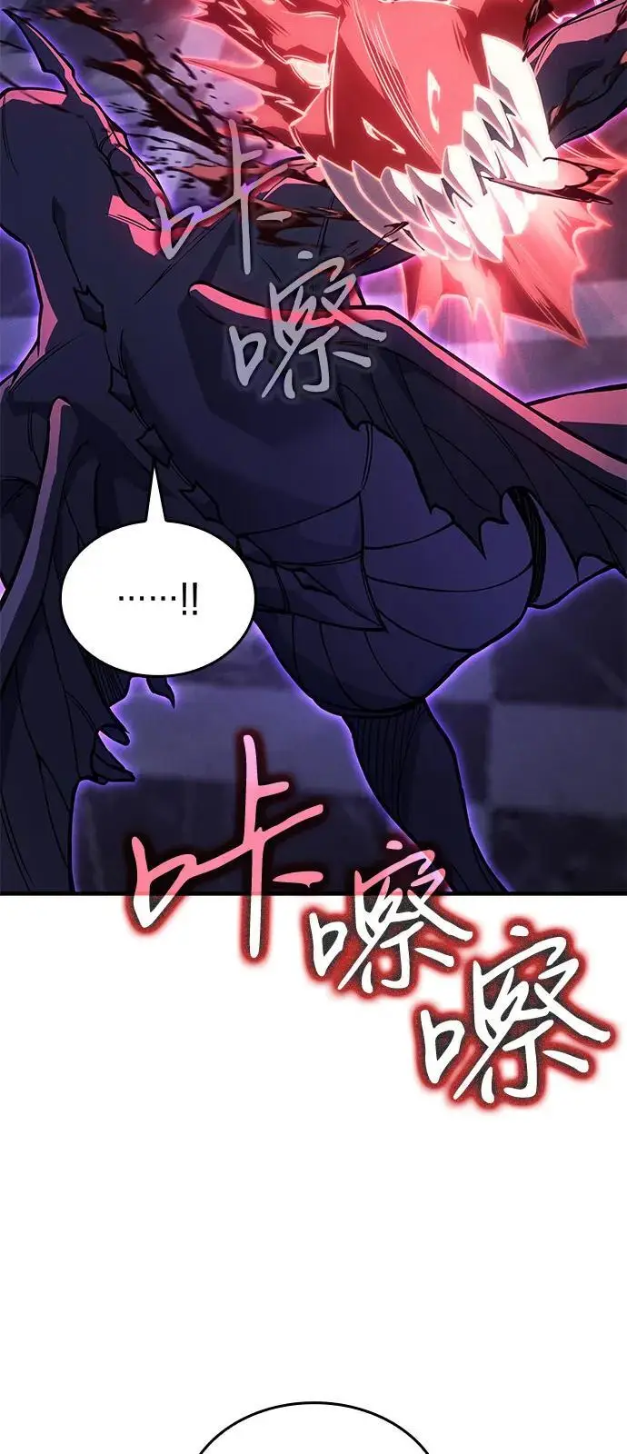 漫画《以王之力重生》第103话第75张图