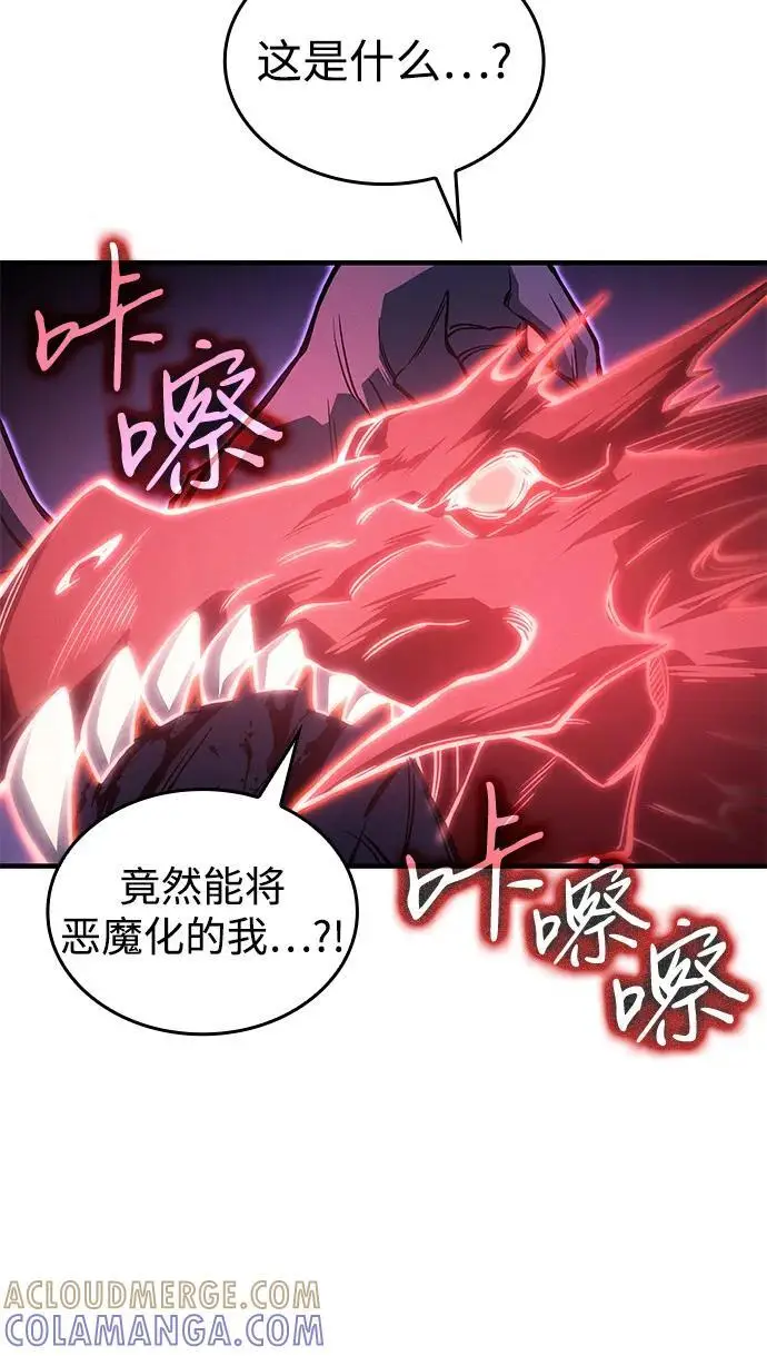 漫画《以王之力重生》第103话第76张图
