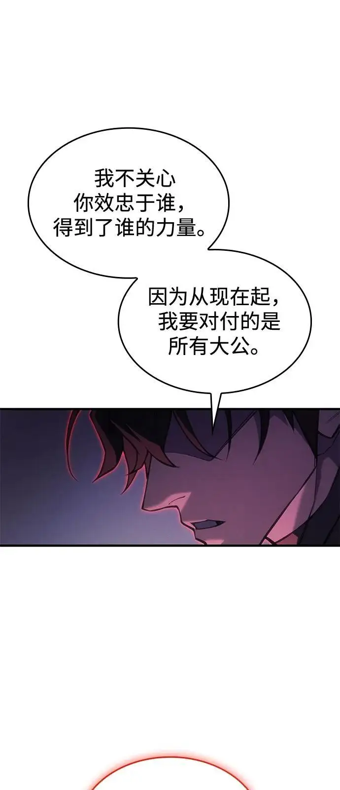 漫画《以王之力重生》第103话第77张图