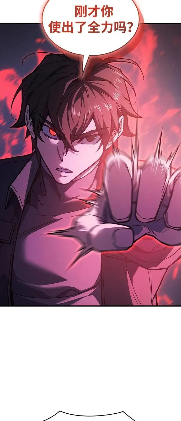 漫画《以王之力重生》第103话第78张图