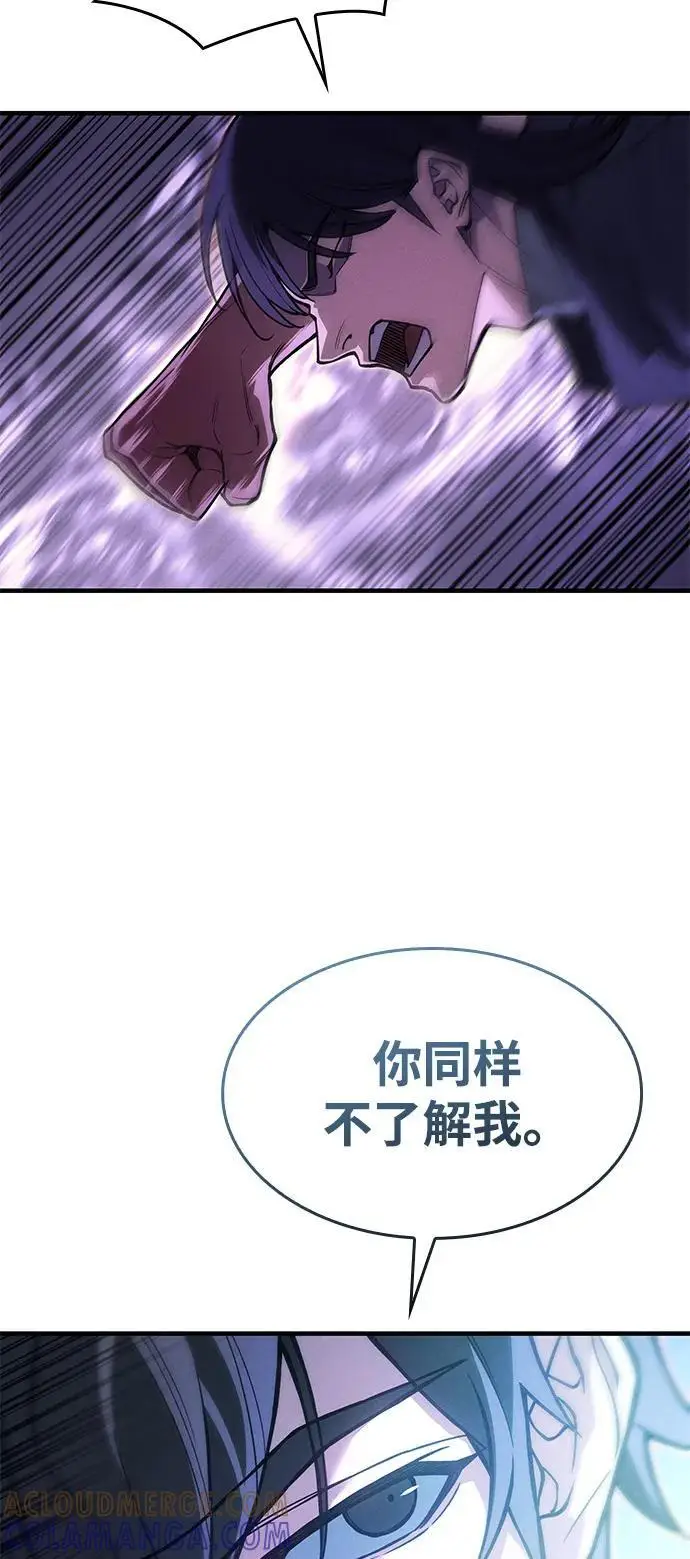 漫画《以王之力重生》第103话第82张图