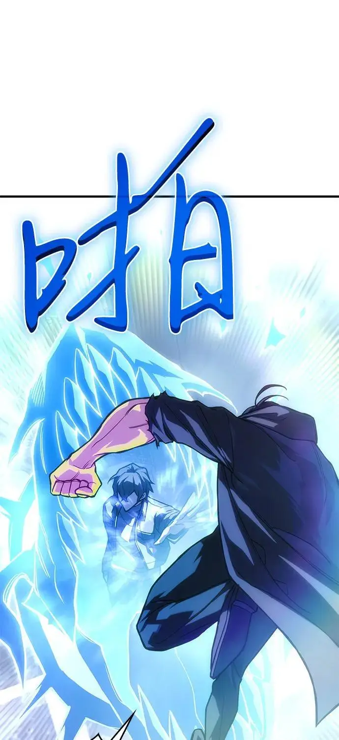 漫画《以王之力重生》第103话第84张图