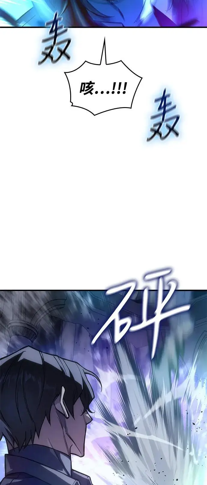 漫画《以王之力重生》第103话第86张图