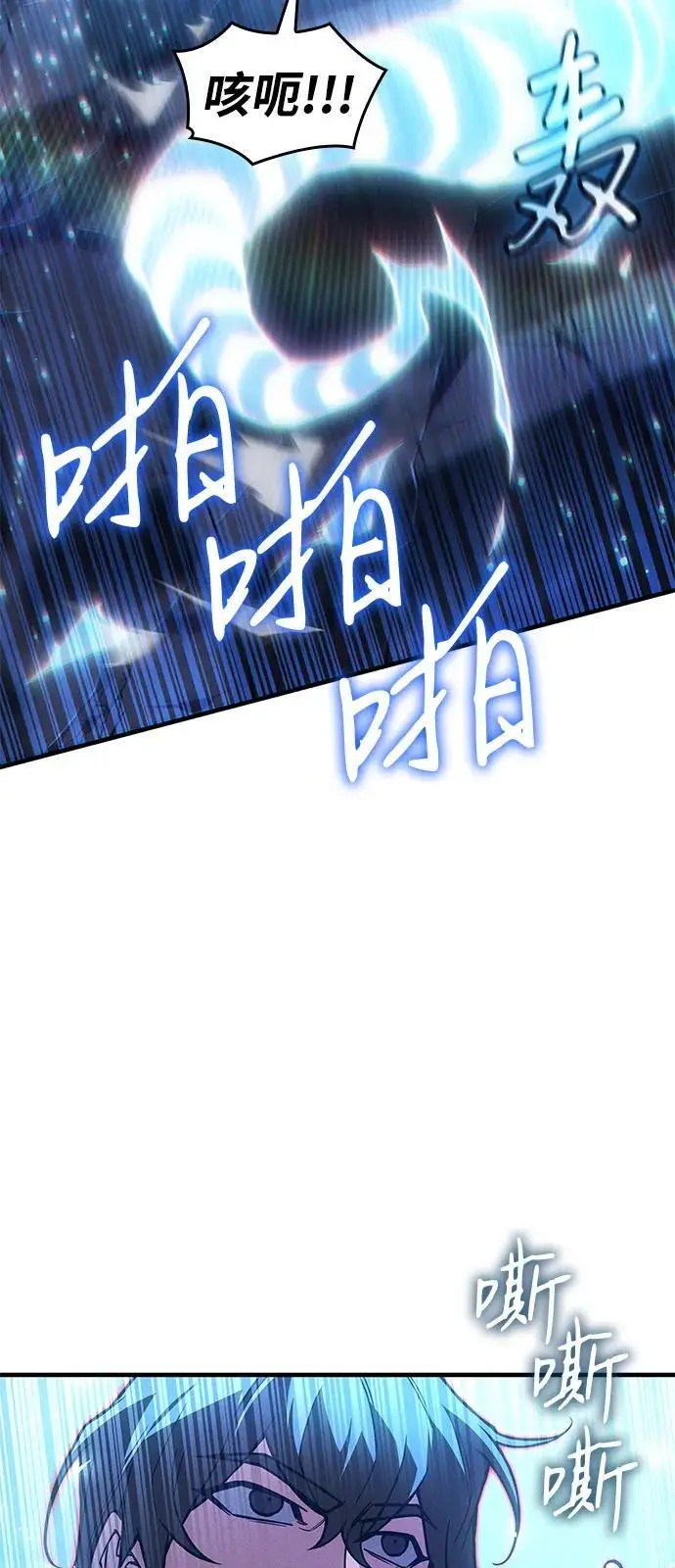 漫画《以王之力重生》第103话第93张图