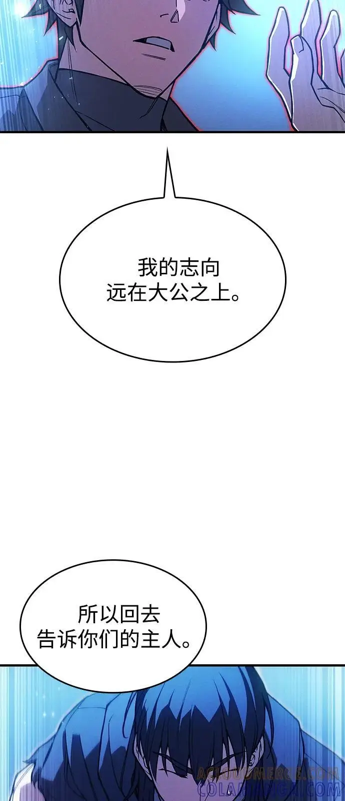 漫画《以王之力重生》第103话第94张图