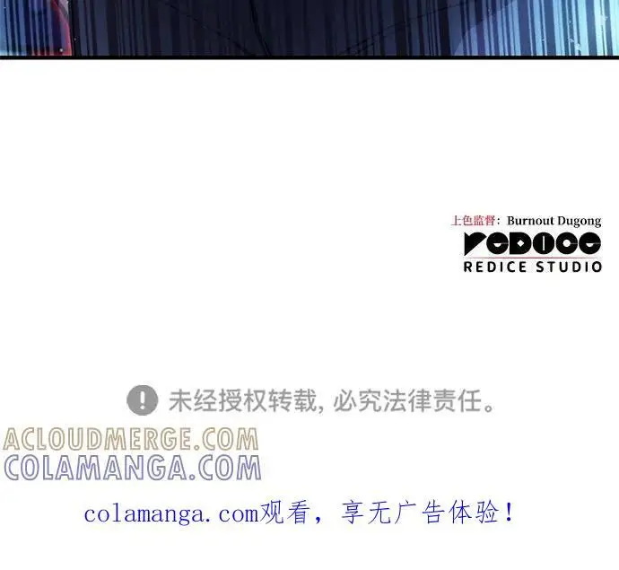 漫画《以王之力重生》第103话第97张图