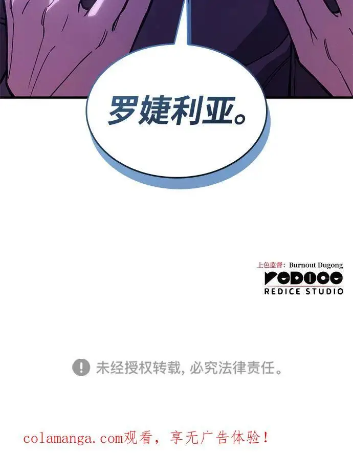 《以王之力重生》第104话图102