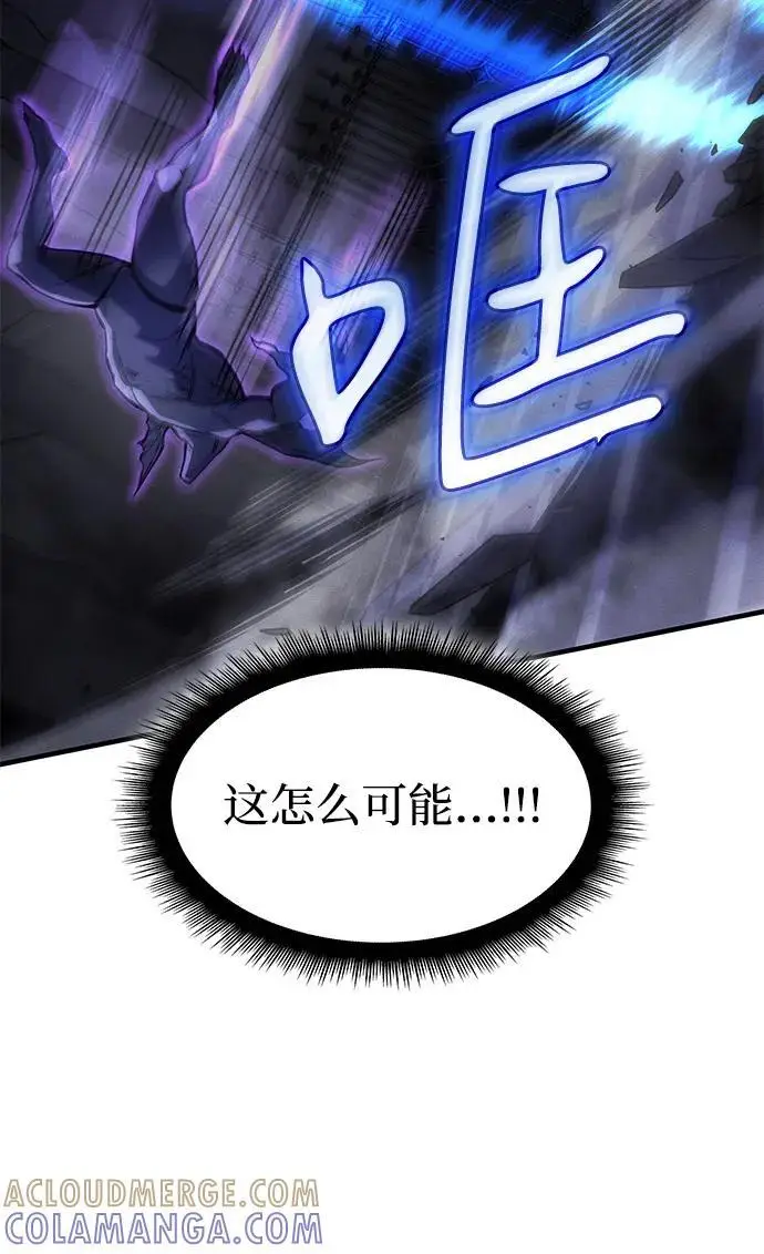 《以王之力重生》第104话图13