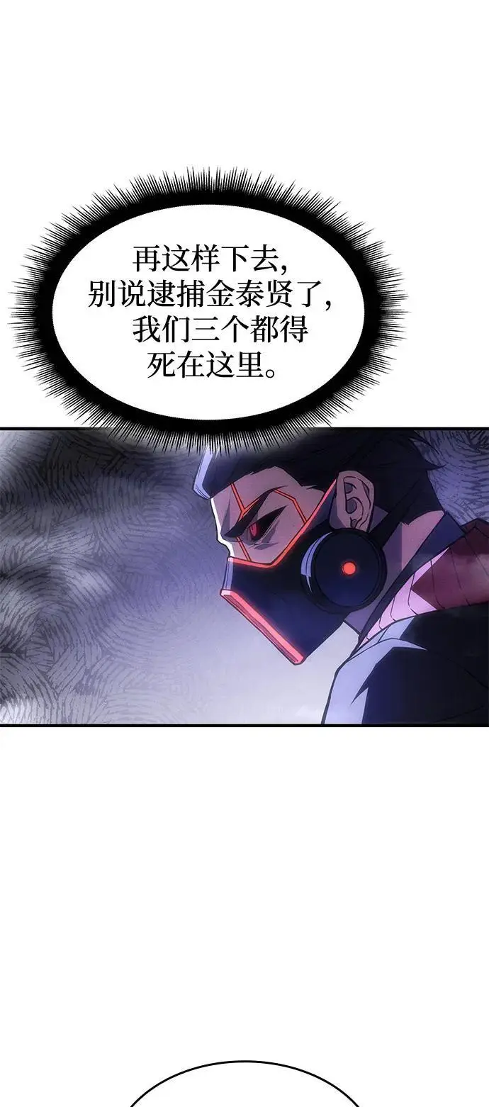 《以王之力重生》第104话图46