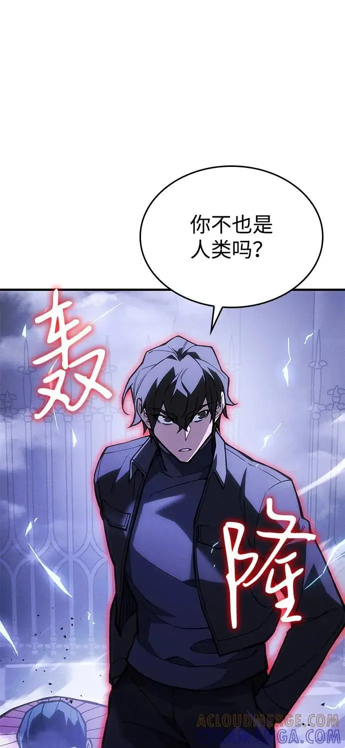 《以王之力重生》第104话图5