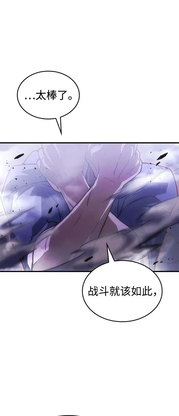 《以王之力重生》第104话图50