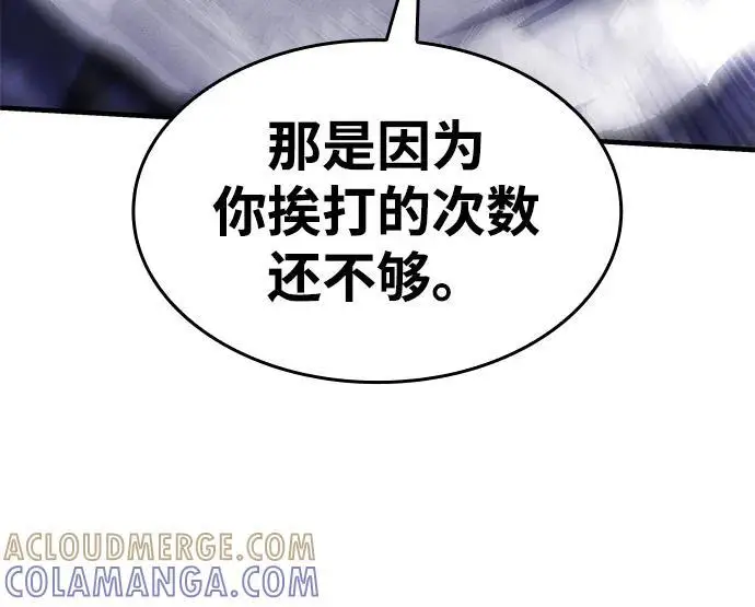 《以王之力重生》第104话图53