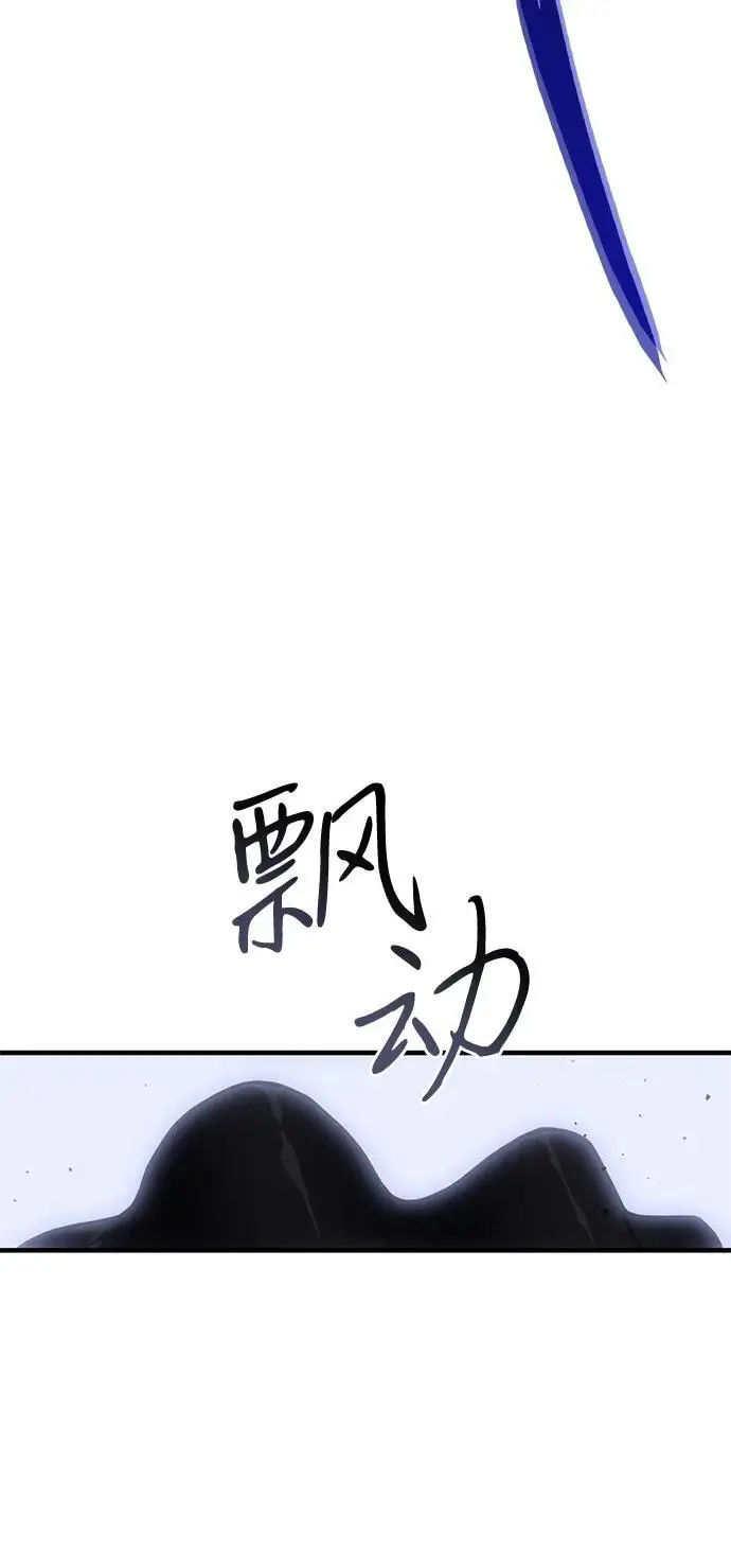 《以王之力重生》第104话图56