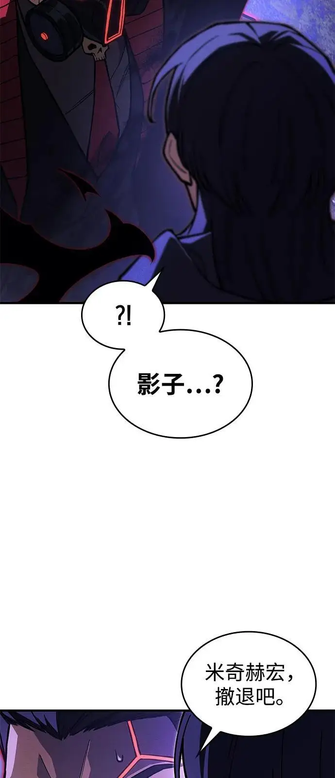 《以王之力重生》第104话图58