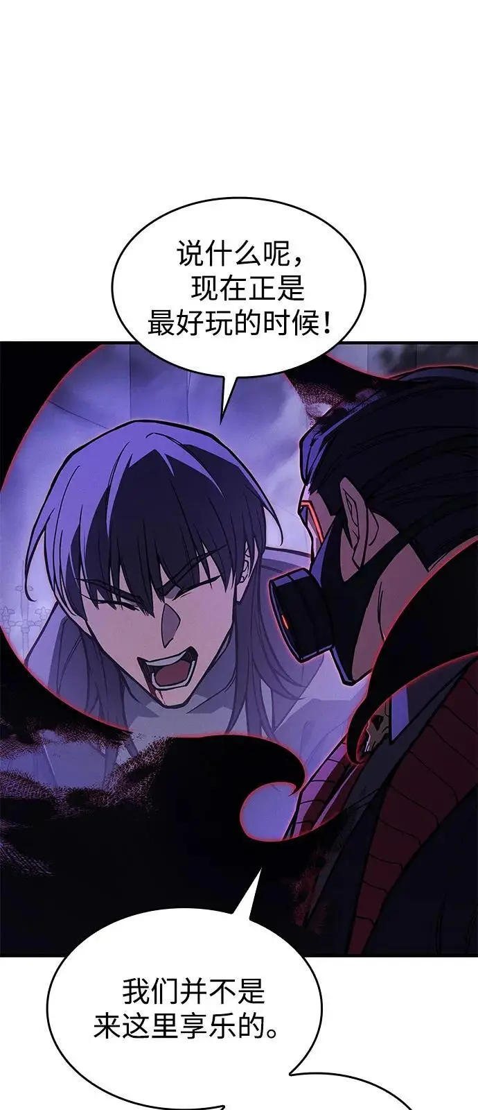 《以王之力重生》第104话图60