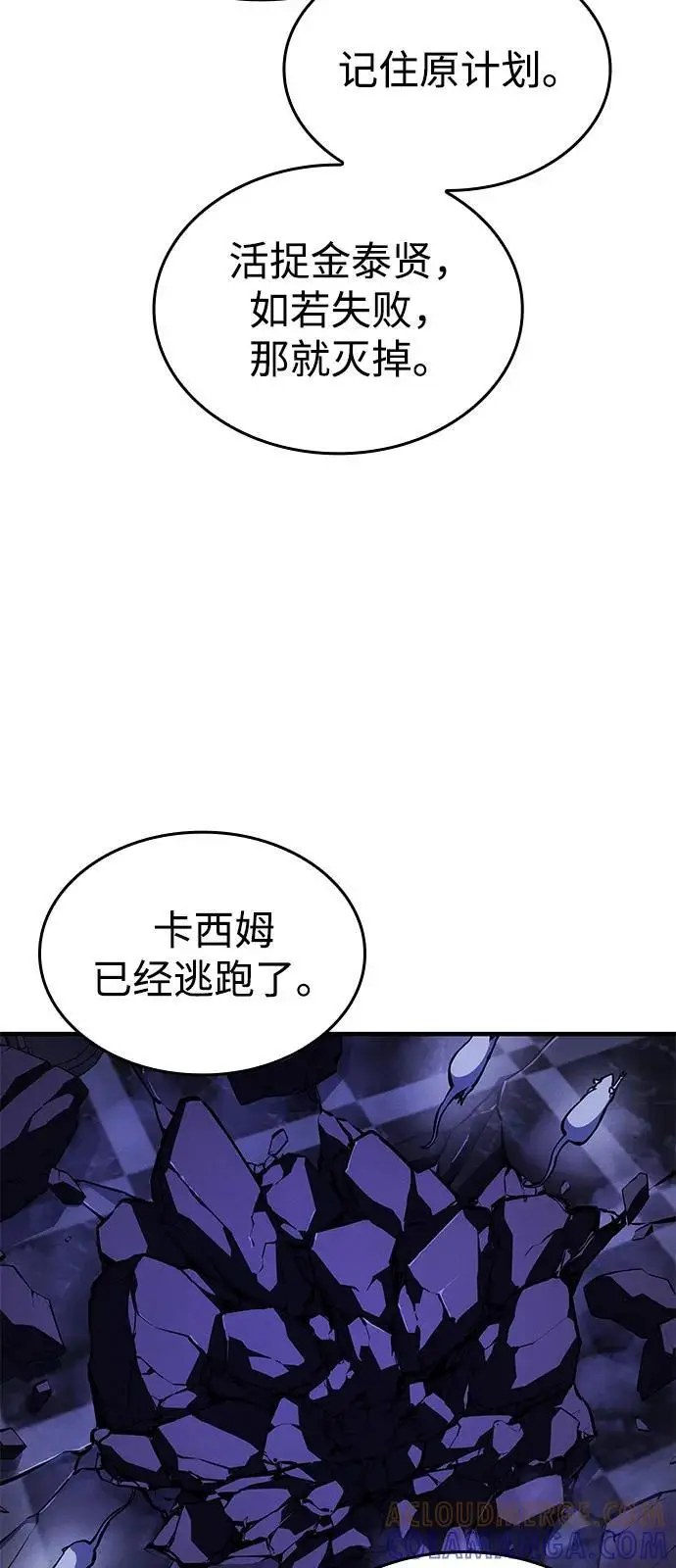 《以王之力重生》第104话图61